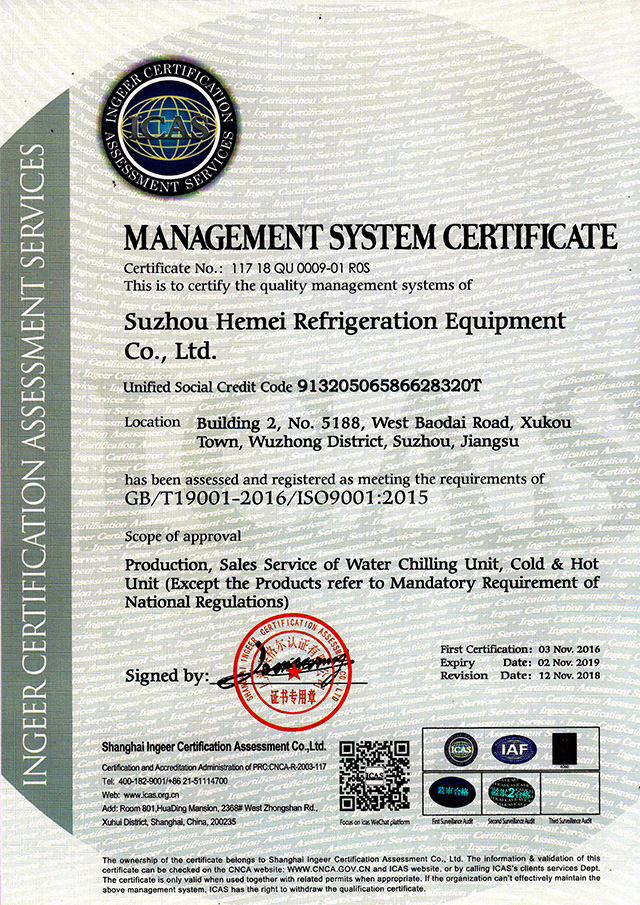 管理体系认证证书（英文